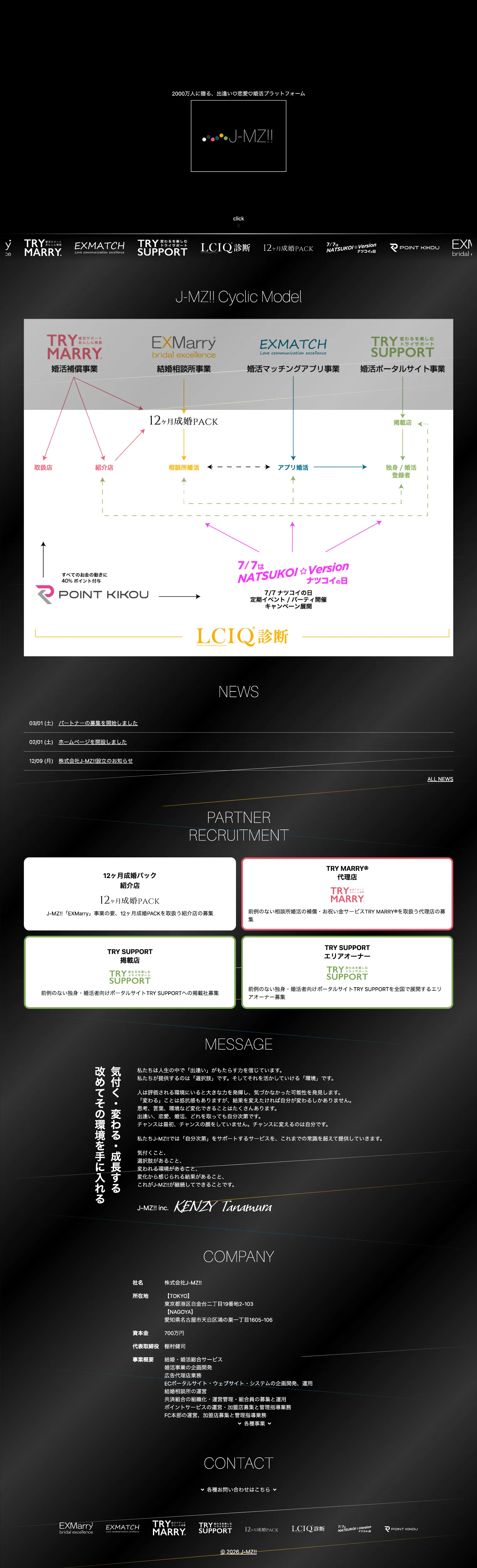 株式会社J-MZ!!様