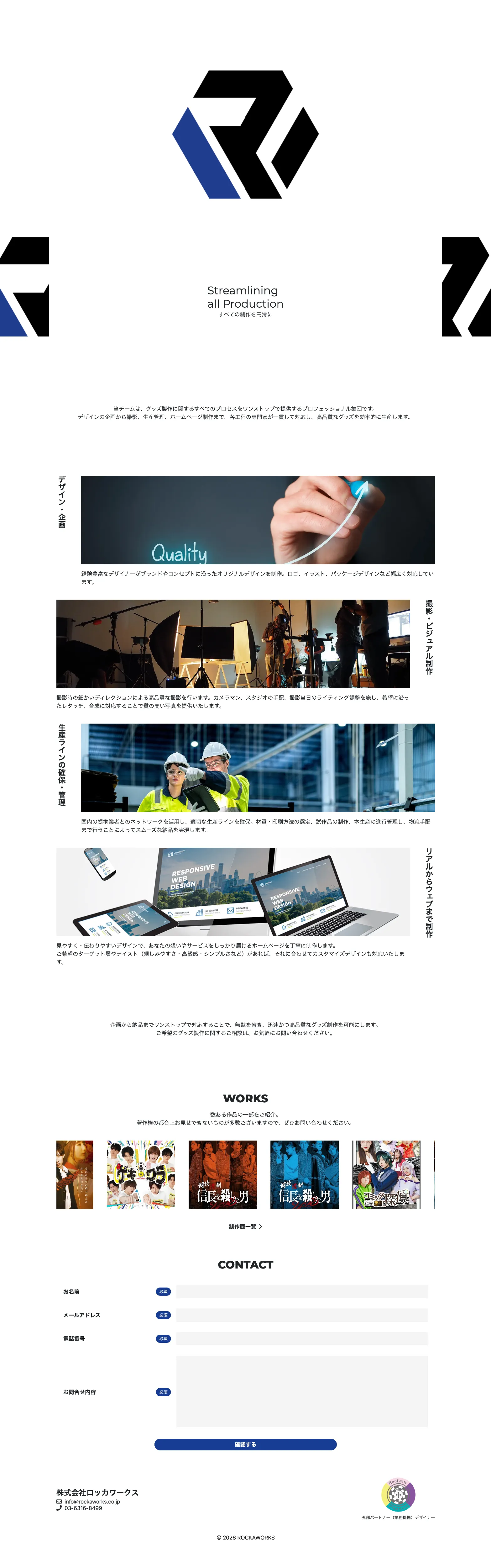 株式会社ロッカーワークス様