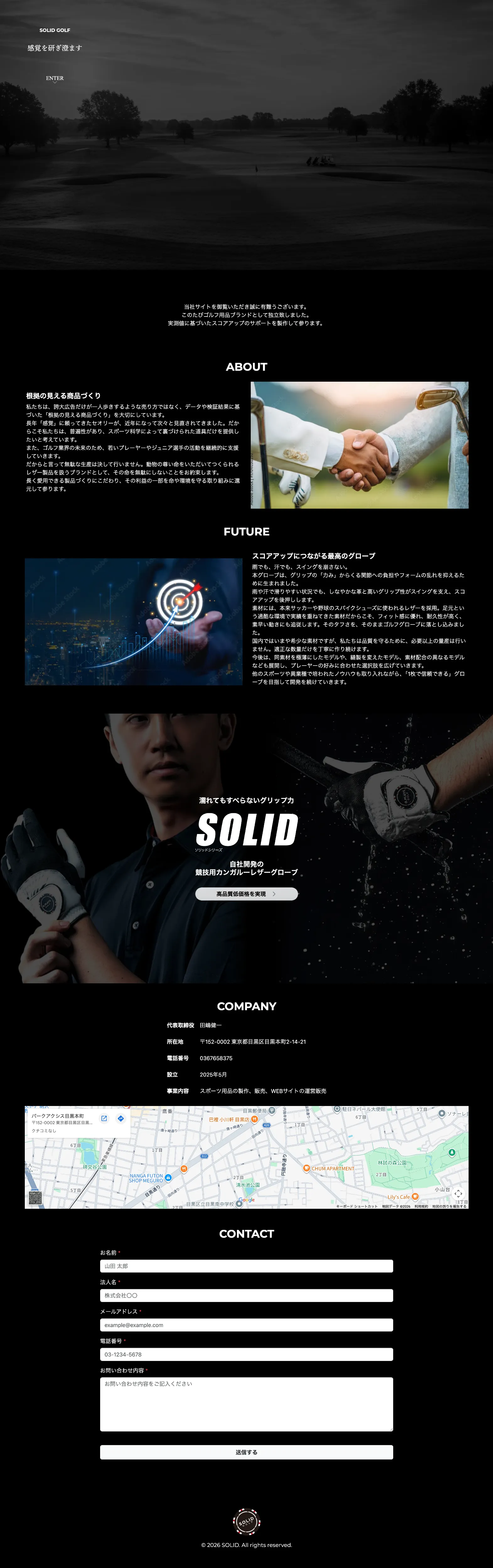 ソリッドゴルフ様